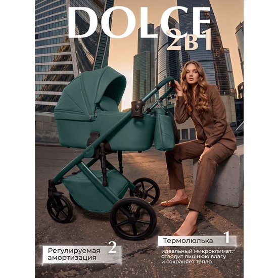 Коляска 2 в 1 SBL Dolce Emerald - 22